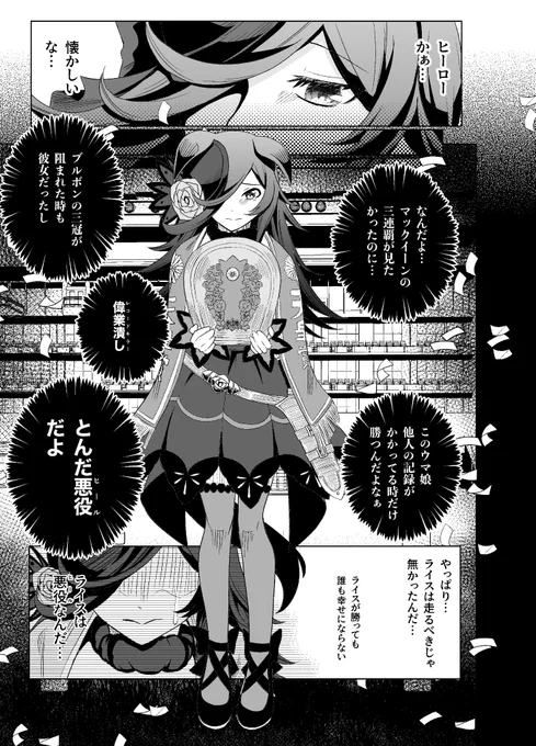 語る上では外せない要素だけど やっぱ辛えわ…