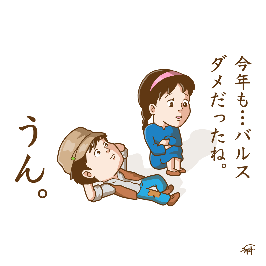 今年も流行語大賞とれなかった二人。

#流行語大賞 