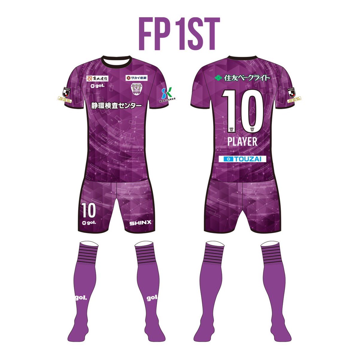 藤枝MYFC 2024ユニフォーム発表。 「伝えて繋げる」 “藤枝MYFCから発せ