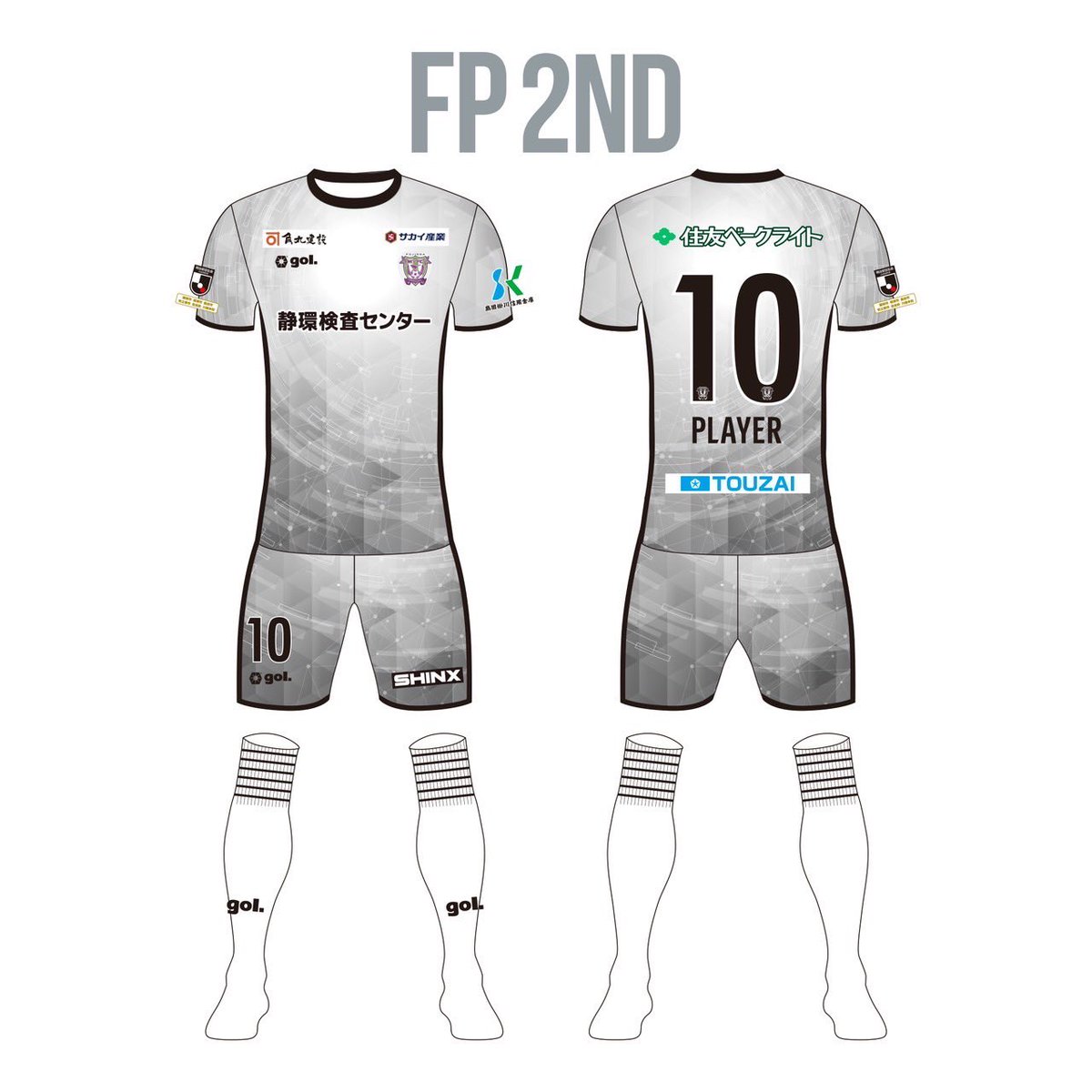 藤枝MYFC 2024ユニフォーム発表。 「伝えて繋げる」 “藤枝MYFCから発せ