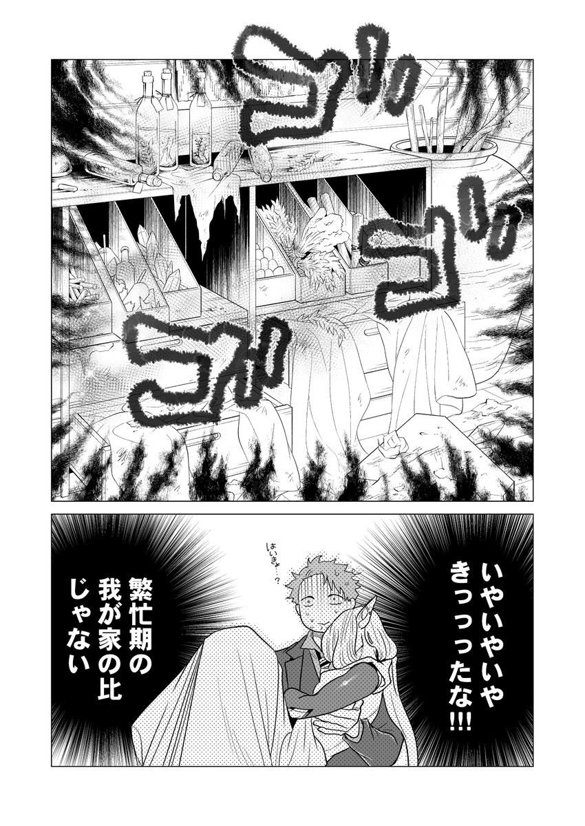 ミィユは死んだ恋人を喚び戻したかった(5/7) 