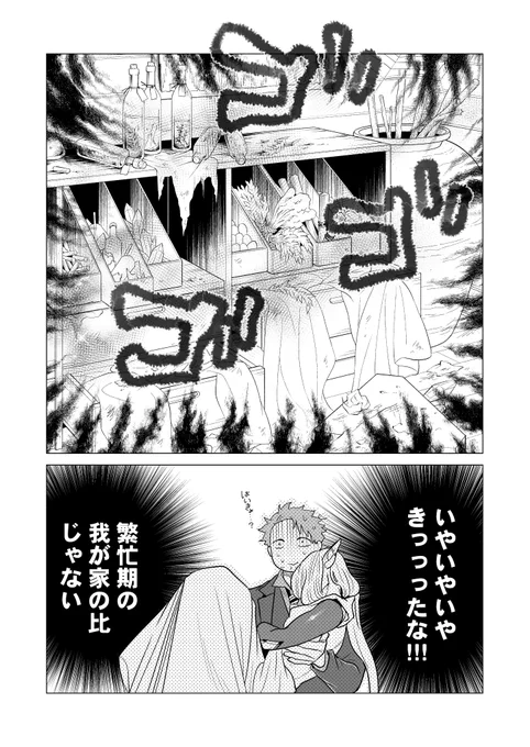 ミィユは死んだ恋人を喚び戻したかった(5/7) 