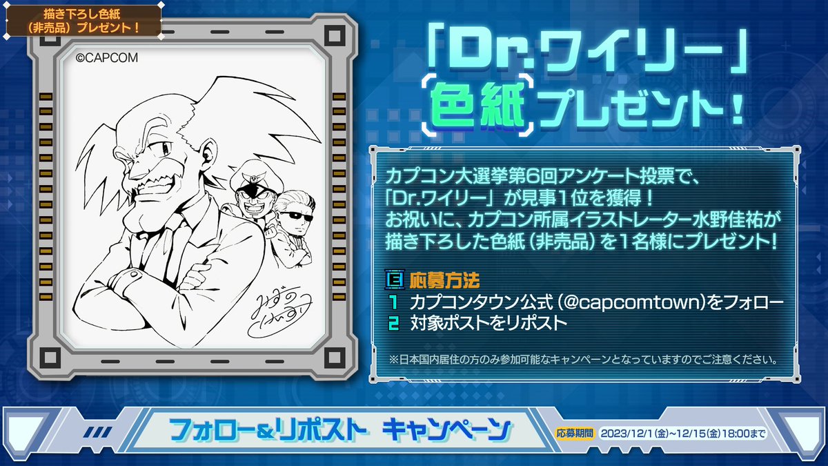 Capcom Town Official tweet media