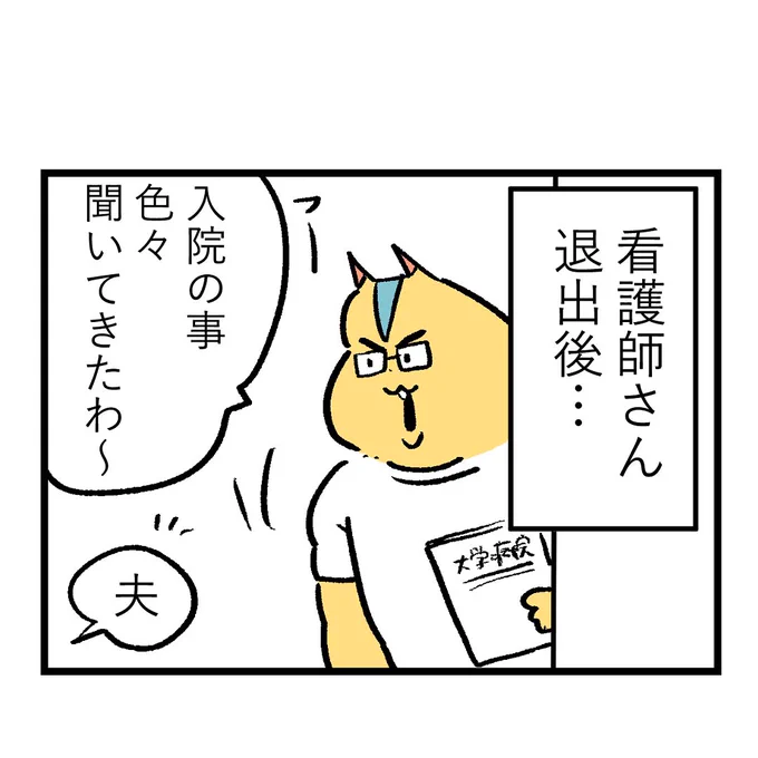 七色のGERO吐けますか?激烈つわり入院編【第9話】

夫、しごでき👏

#漫画が読めるハッシュタグ #つわり #日記 #重症妊娠悪阻 #漫画がよめるハッシュタグ #もしゃ悪阻日記 