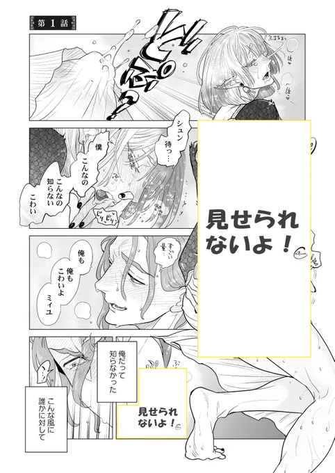 ミィユは死んだ恋人を喚び戻したかった(2/7) 