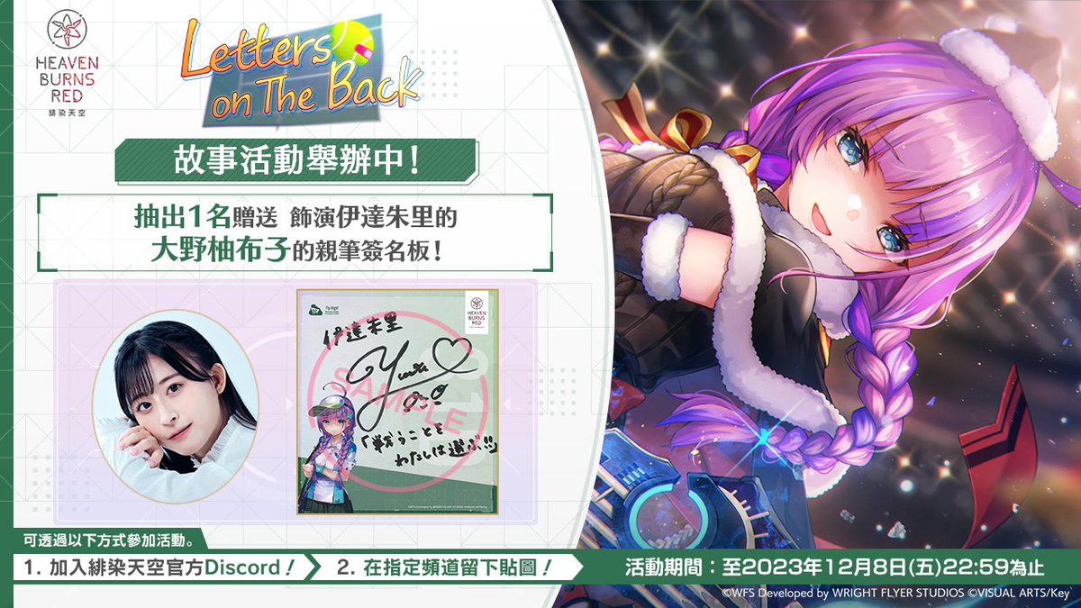 ◇故事活動「Letters on The Back」舉辦中◇ 將抽出1名幸運玩家贈送 ...