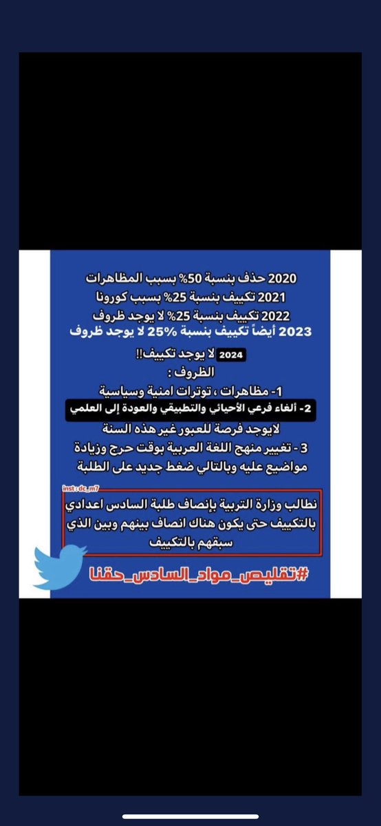 5om_8's tweet photo. #مطلبنا_التقليص_يالسوداني https://t.co/y4Hzw9l9vV