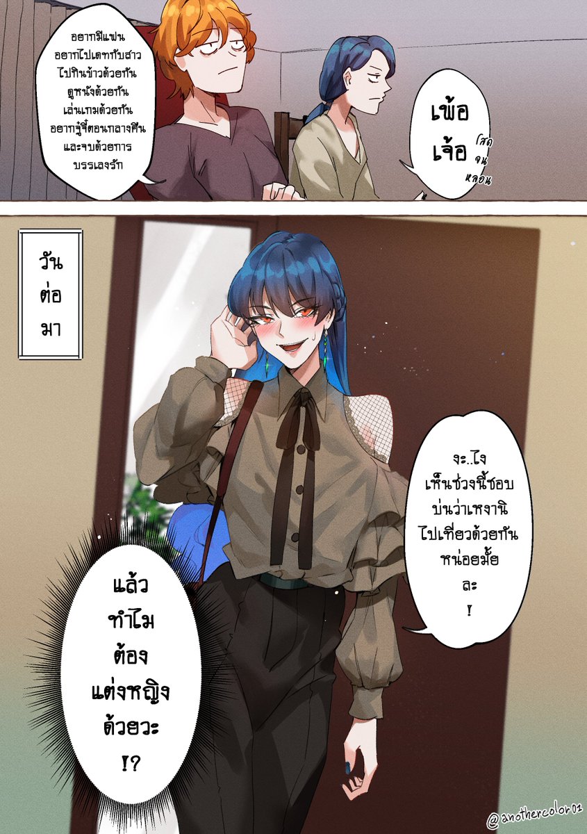 anothercolor01's tweet photo. [TH] เพื่อนที่เป็นให้ได้ทุกอย่าง https://t.co/Z3fi55Sxv0