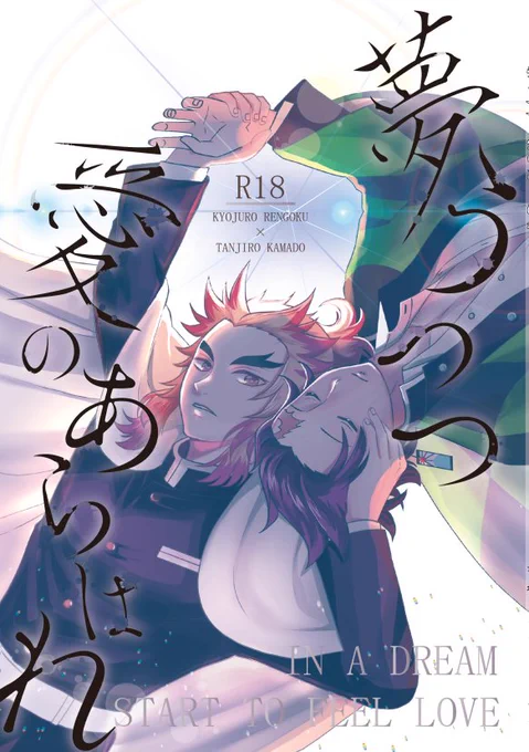 12/17🔥🎴新刊
R18/A5/52ページ/¥500(イベント頒布価格)
(1/4) 