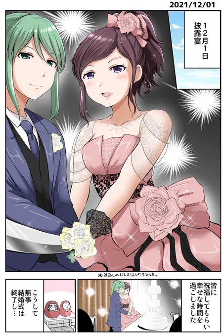 (4/4)今日で結婚記念日10年目です 