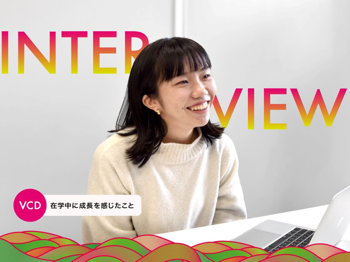 Instagramにて、第19回卒業制作展 学生インタビューを投稿しました。ぜひご覧ください。

VCDコース 水野さん
テーマ: インスタントラーメン

instagram.com/reel/C0TkSruva…