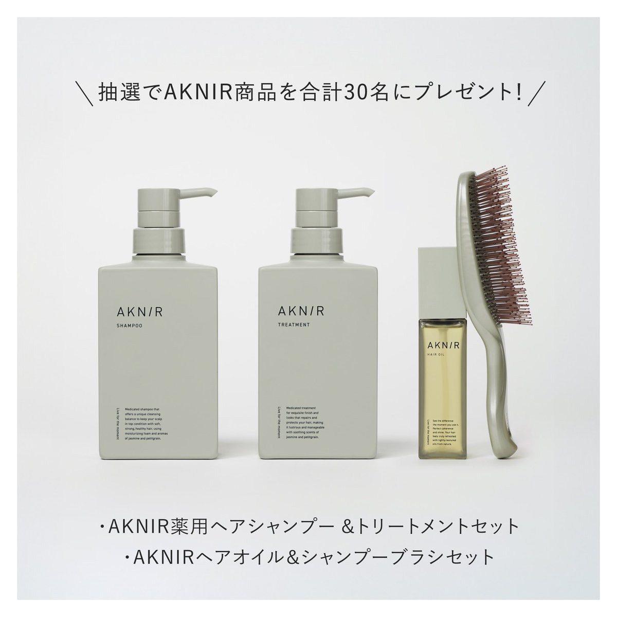 AKN/R シャンプー トリートメント ヘアオイル ブラシ セット 楽天市場