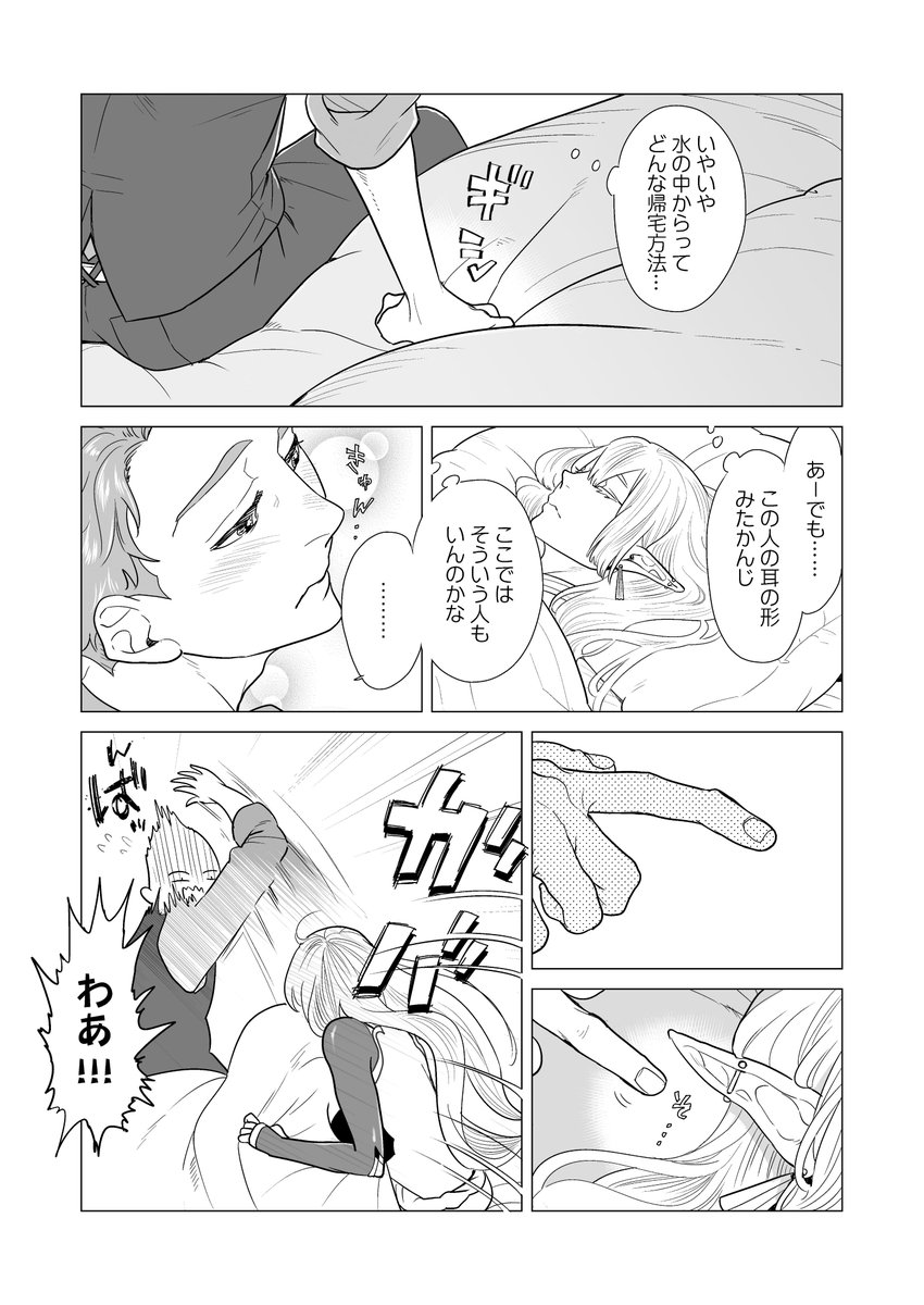 ミィユは死んだ恋人を喚び戻したかった(6/7) 