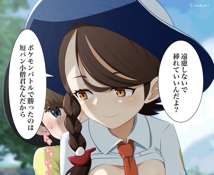 ポケモンバトルでアオイちゃんに勝った短パン小僧は、約束通りその場で筆下ろししてもらうことに…

全景に興味アリの方はプロフからファンサイトへ! 