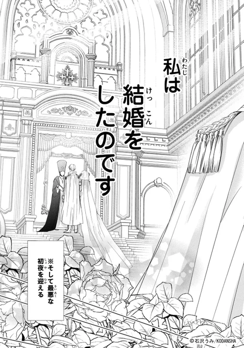 「超美形の旦那様と愛はないけど、お金はある生活を始めました」8/12 