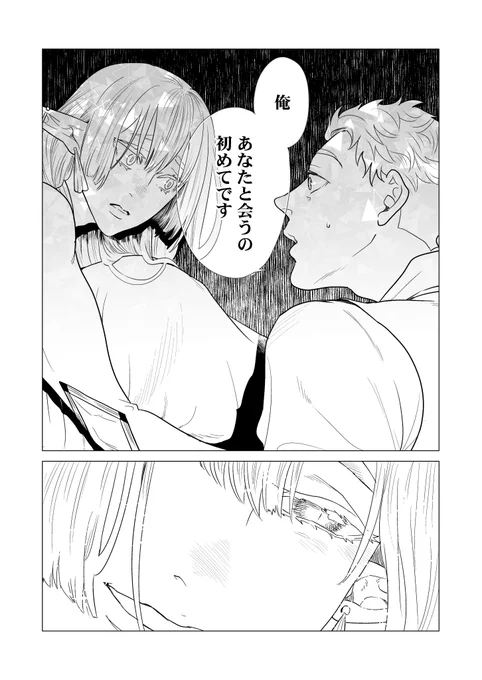 ミィユは死んだ恋人を喚び戻したかった(7/7) 