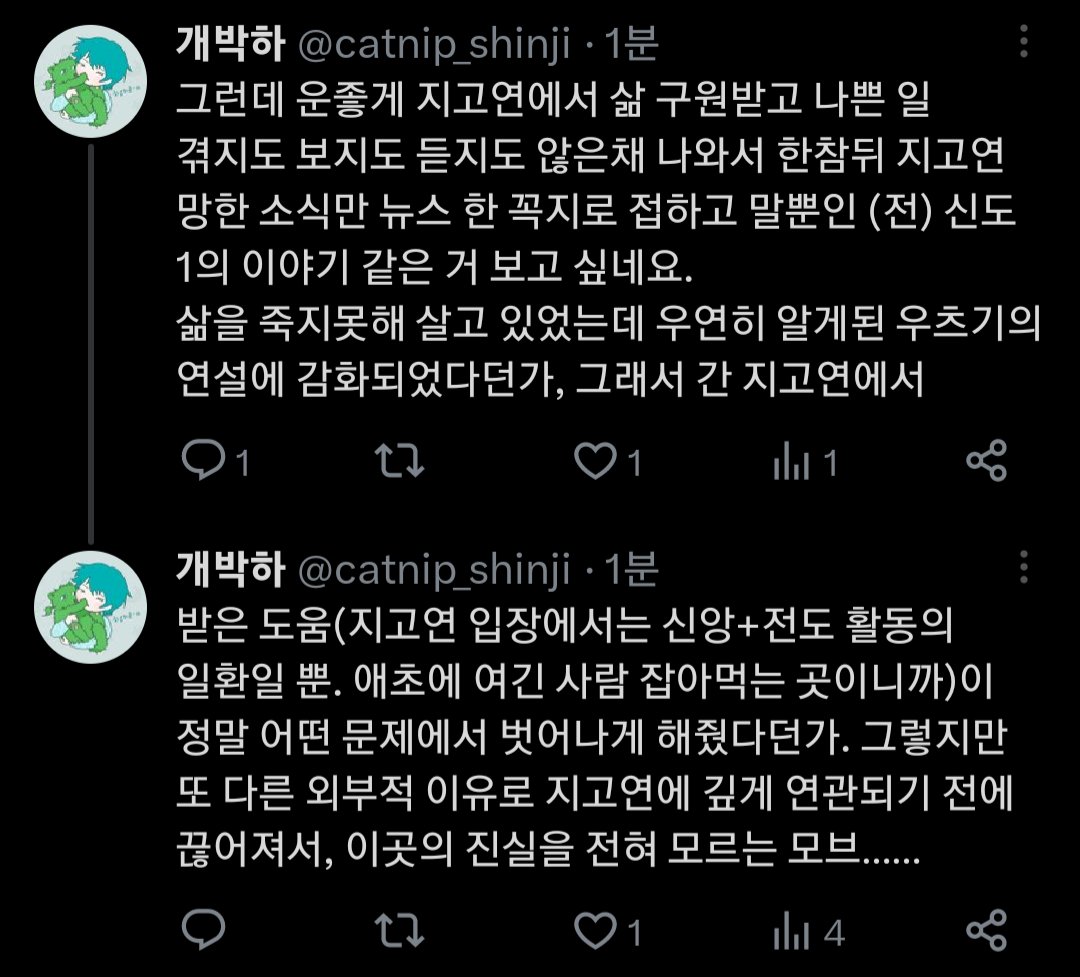catnip_shinji's tweet photo. 원작 소재상 좀 위험할 수 있는 내용(싸종 관련)이라서 쿠션 검… 별내용 아님 https://t.co/8C5ojwAAhr
