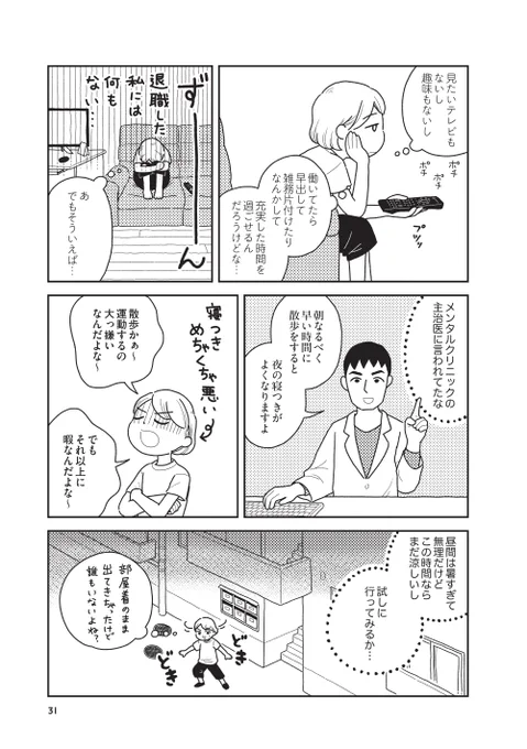 第3話 散歩と規格外の野菜たち(2/4)