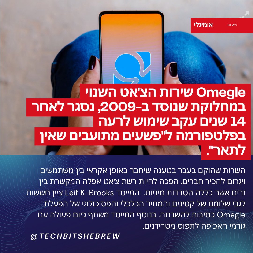 נגיסות טק (Tech.Bits) tweet media