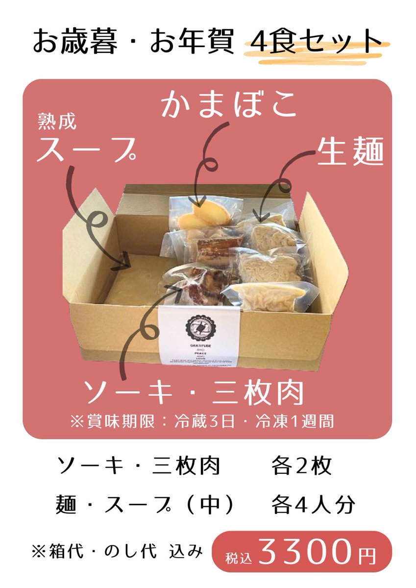 ご紹介させて下さい☀️
年越しそばやお歳暮など

大東そばのNanachi
よろしくお願いします🙇‍♂️⤵️