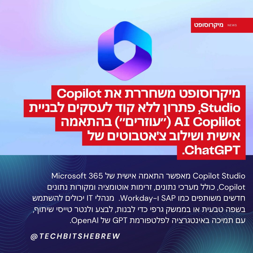 נגיסות טק (Tech.Bits) tweet media