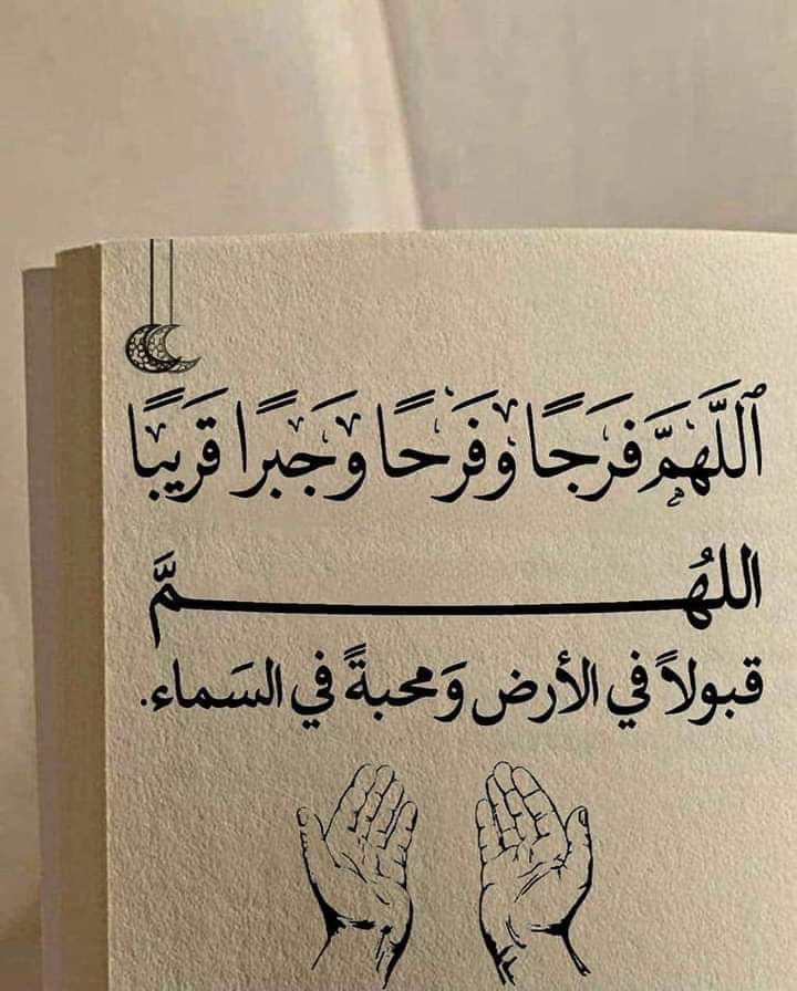 صلوا على افضل المخلوقات