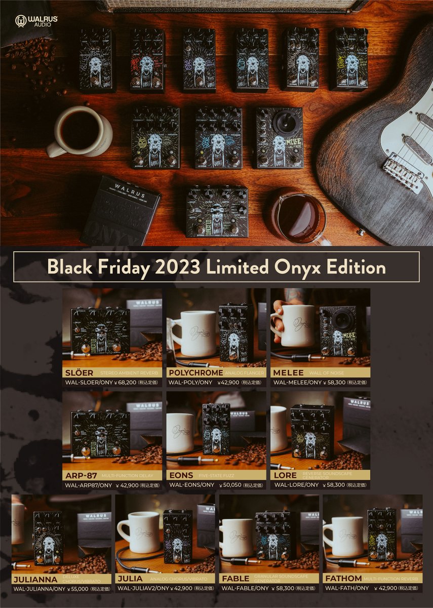 WalrusAudio_jp's tweet image. 今年のBLACK FRIDAY限定デザインはコーヒー屋さんとのコラボです。少数入荷にて絶賛発売中です！！
#ONYXCOFFEELAB