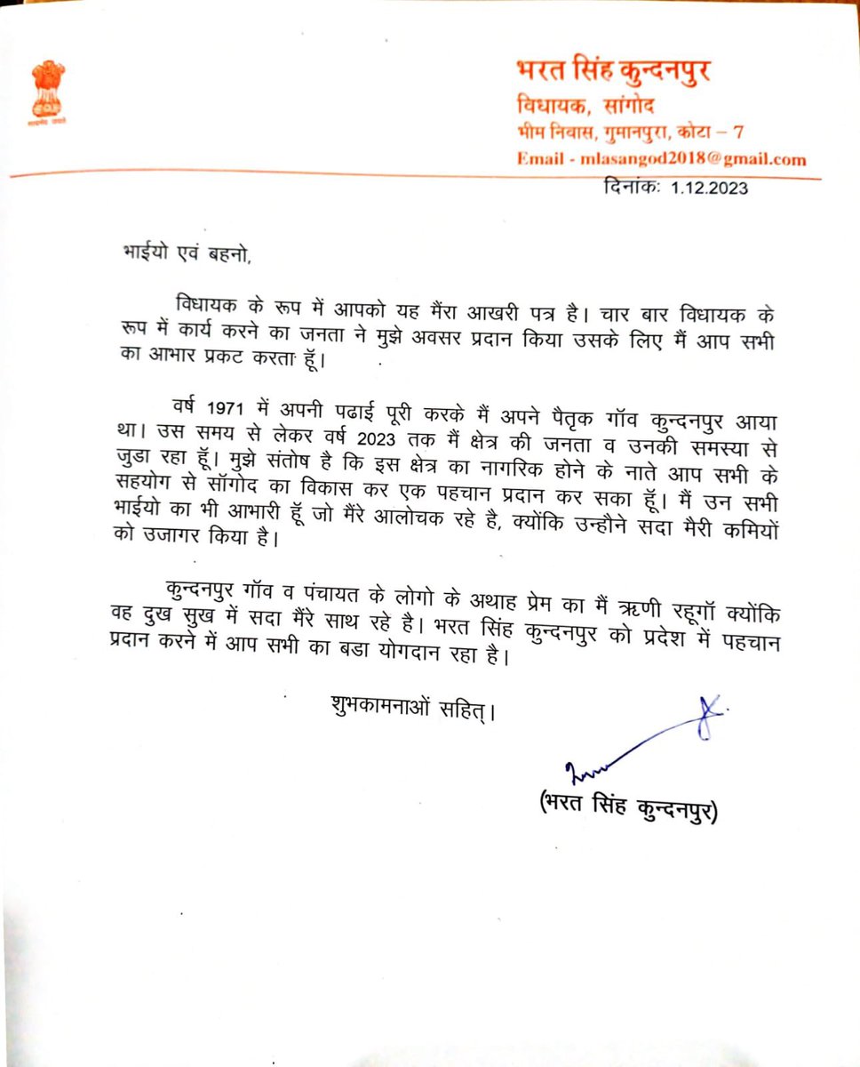 ऐसे नेता को 'सलाम'... देश-प्रदेश में ऐसे नेता बहुत कम होते हैं...!
<a href="/Bharatsinghkp/">Bharat Singh Kundanpur</a> <a href="/INCRajasthan/">Rajasthan PCC</a> <a href="/RahulGandhi/">Rahul Gandhi</a>