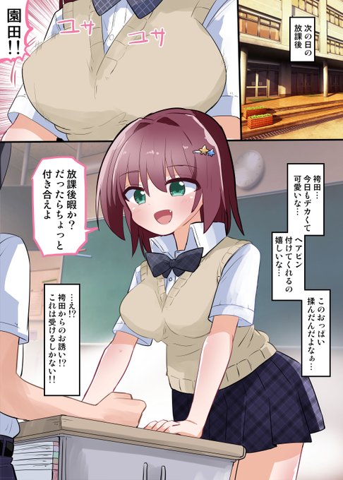 堕ちたTS娘のお誘い 