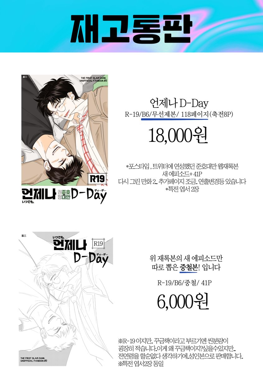 뜨거 tweet media