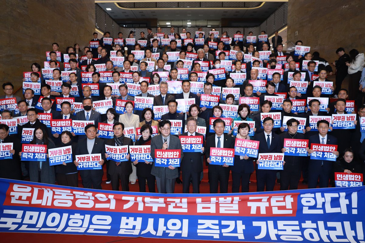 윤석열 대통령이 오늘 방송 3법, 노조법에 대한 거부권을 행사했습니다.

노동기본권을 보호하기 위한 최소한의 장치, 

방송의 공정성을 지키려는 법마저 거부해버린 

윤석열 정부의 오만과 독선을 규탄합니다.

국회 입법권을 무시하는 마구잡이식 거부권 행사를 결코 좌시하지 않겠습니다.