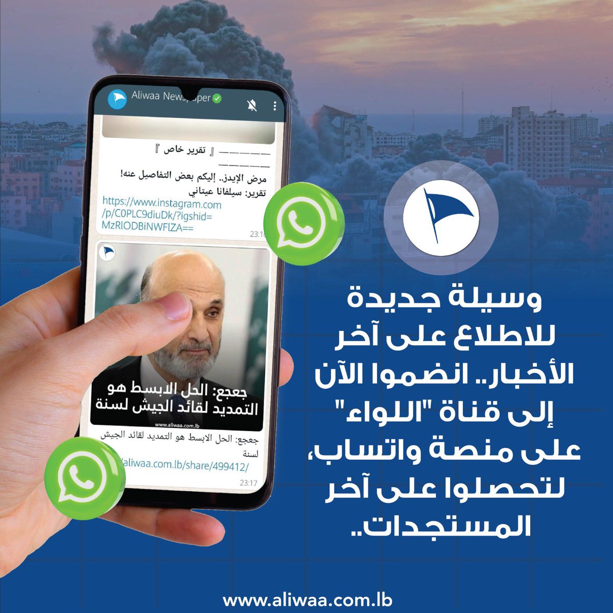AliwaaNewspaper tweet media