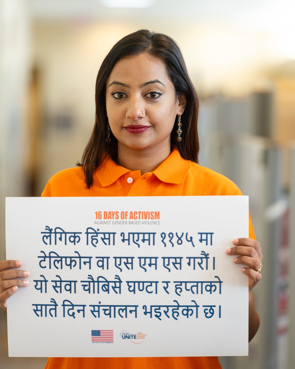 Call or text the helpline number 1145 to report gender-based violence. It is available 24/7. The U.S. Embassy in Nepal and UNiTE Campaign (UN Women) invite you to join us in amplifying this powerful message: In our world, there is #NoExcuse for gender-based violence, and we must…