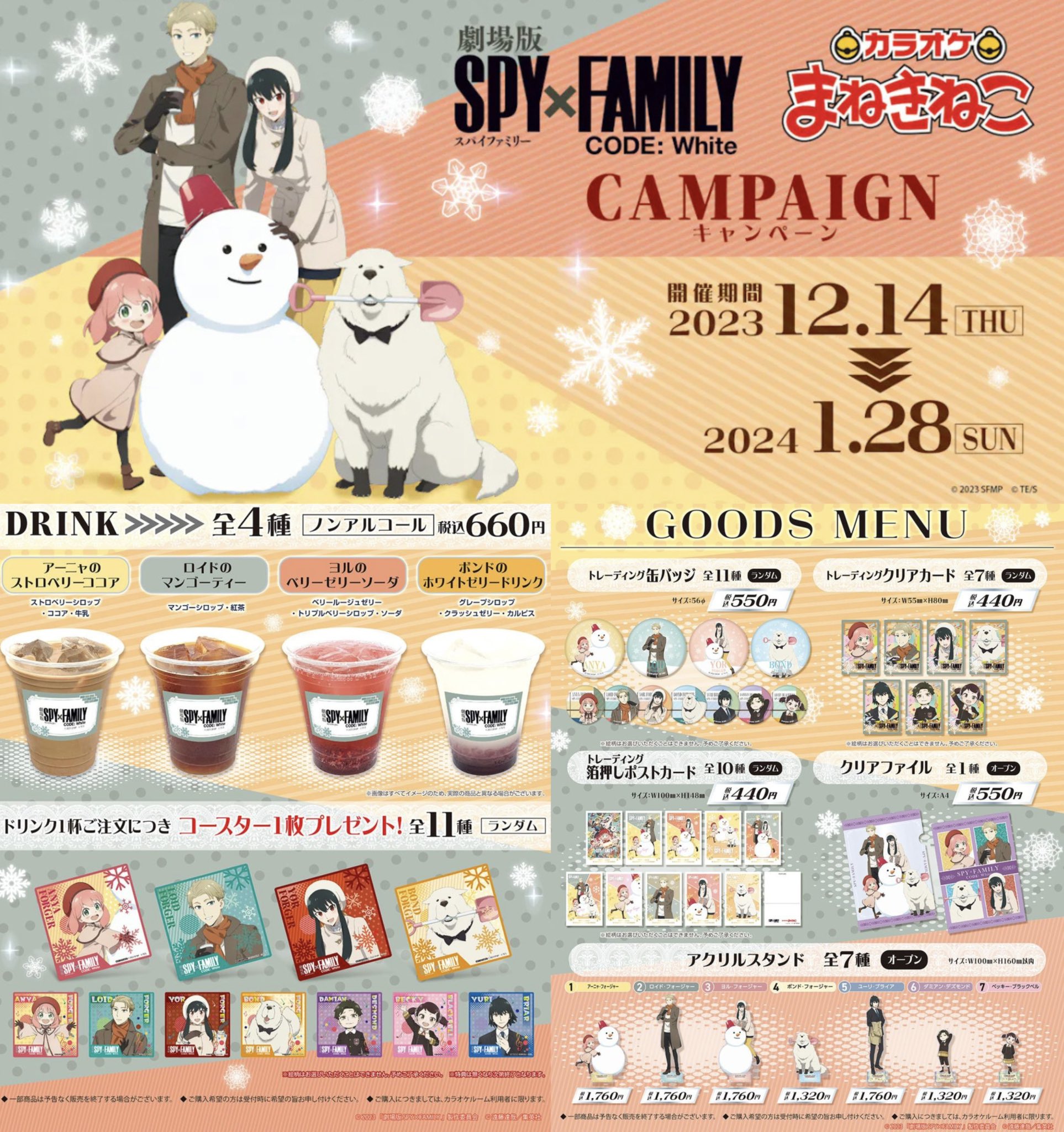 ファミリーカラオケ ファミリーカラオケ シロクマ | LINE Official Account