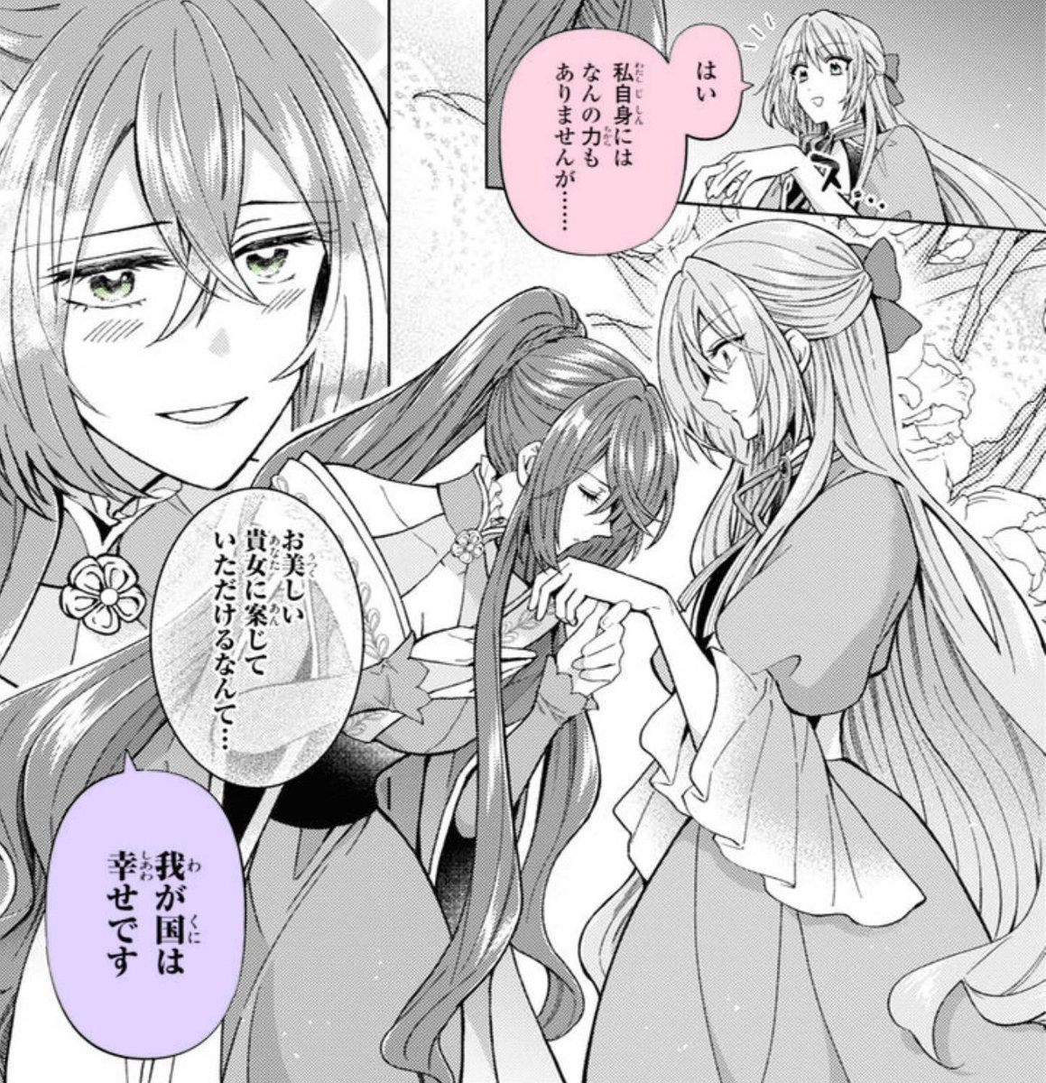 乙女ゲーム続編のヒロインに 会いに行ったら◯◯だった話 (1/5)