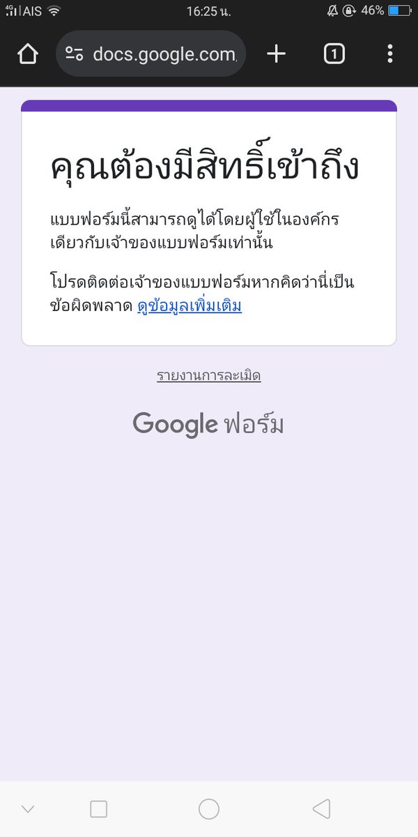 SN_RNL's tweet photo. @RNL_University @Yeewx_RNL # เราไม่มีสิทธิ์เข้าถึงฟอร์มครับ😯 https://t.co/tijFMECqgI