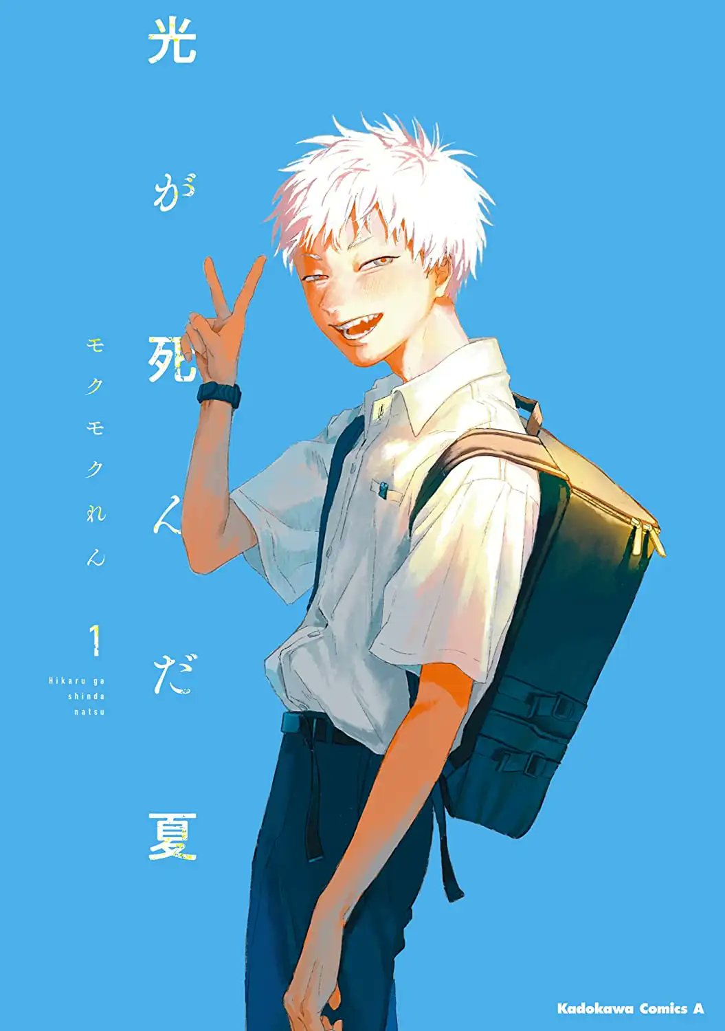 Manga Mogura RE on X: Hikaru ga Shinda Natsu (The Summer Hikaru Died) by  Mokumoku Ren has 550 000 copies in circulation with 1 vol out. Vol 2.  releases October 4th English