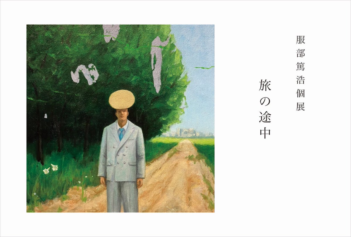 hattoriatsuhiro's tweet photo. 展示のお知らせです。
私が働いているアートスクール横浜に併設されたミニギャラリー「ギャラリーヨコハマ」にて油彩6点の小さな個展をやります。会期は2023年12月2日〜25日まで。横浜駅東口から徒歩5分です。
検索の際は「アートスクール横浜」でお願いします。
お近くの際はぜひお立ち寄り下さい！ https://t.co/7XRQA3586Y