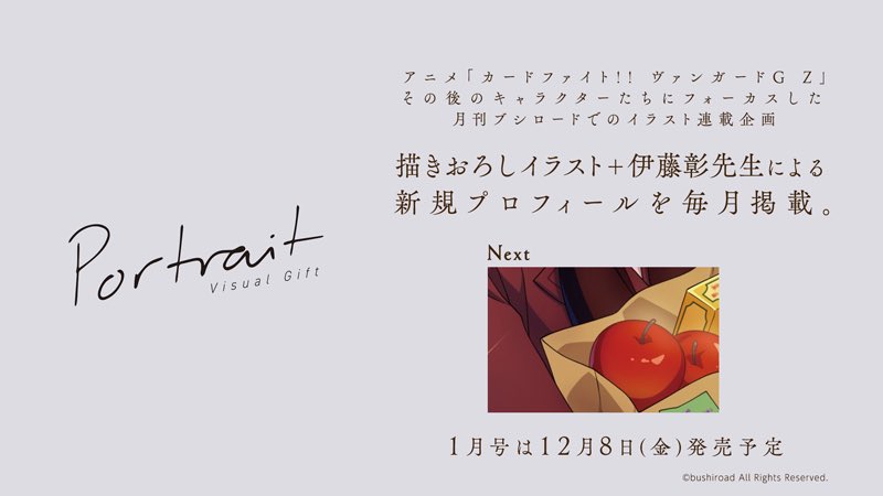 ⋈┈┈┈┈┈┈┈┈ Visual Gift Portrait ┈┈┈┈┈┈┈┈⋈ #ヴァン