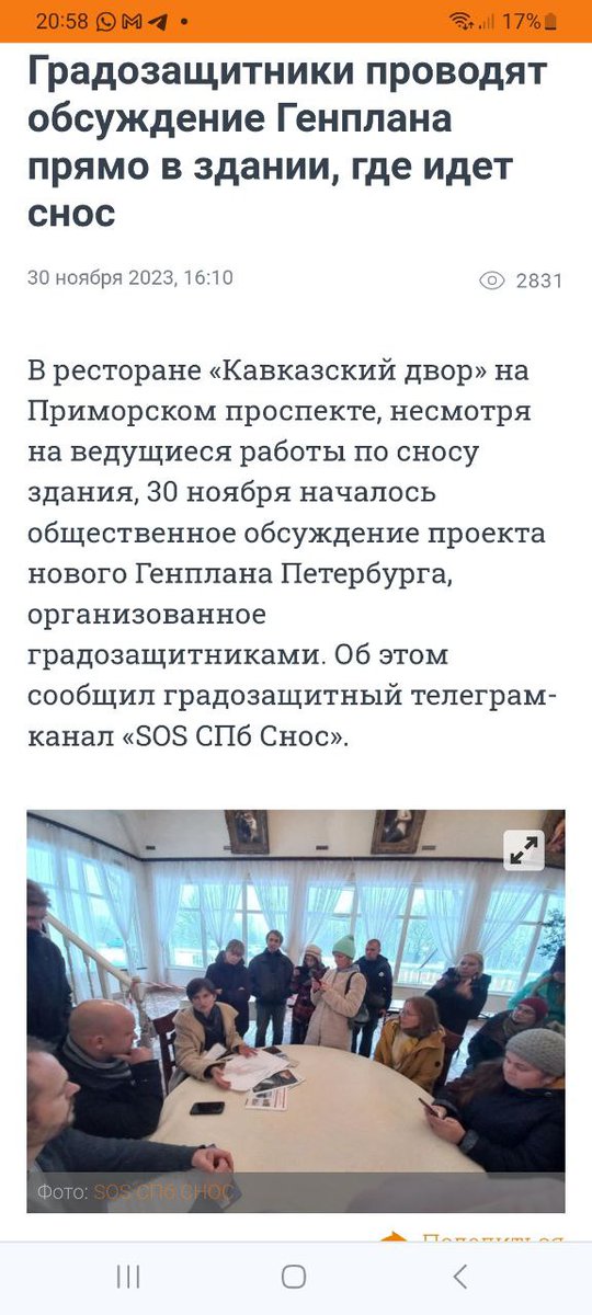 Заголовок Фонтанки верно передает положение дел петербургской градозащиты при Беглове