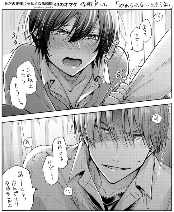 理性が飛びそうなのをこらえてる攻めが好き

※過去絵 #創作BL 