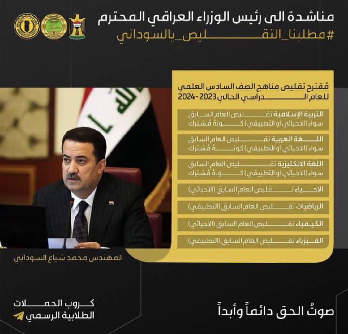 MX1440's tweet photo. معقولة ما تسمعون صوتنا . لو لهذه الدرجه الطلاب غير محترمين .يافخامة الريس !! @mohamedshia

#مطلبنا_التقليص_يالسوداني https://t.co/tbbysjKOQo