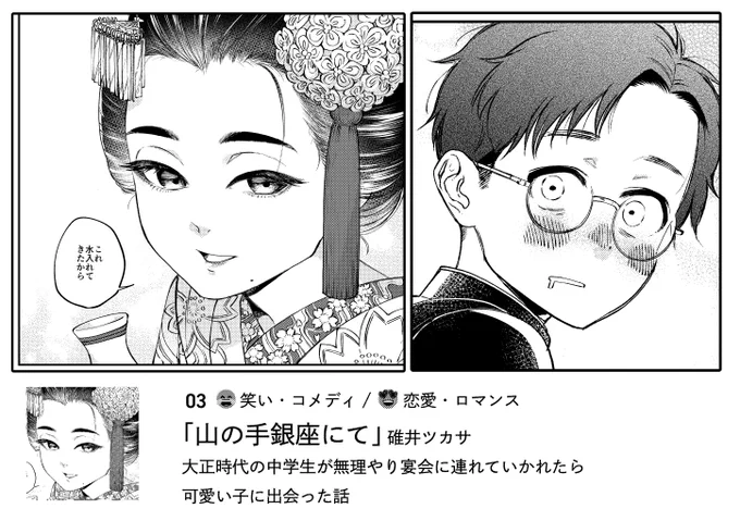 新刊サンプルです。 作家陣:となん( )・碓井ツカサ()・胡麻野まど()・獅子唐 #コミティア146 #COMITIA146