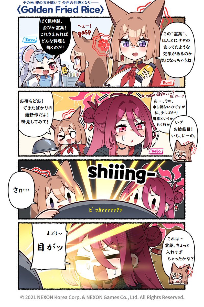 @EN_BlueArchive @donmin_h Private Japanese Translation / 私家訳日本語版 