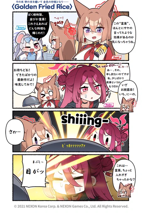 @EN_BlueArchive @donmin_h Private Japanese Translation / 私家訳日本語版 