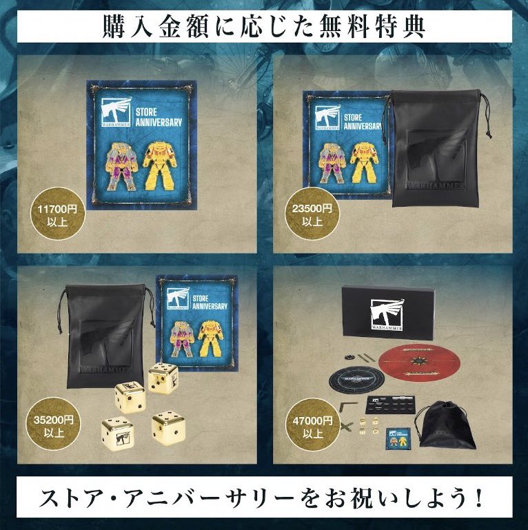Warhammer Store & Café Tokyo on X: Warhammer Store & Café Tokyo on X: