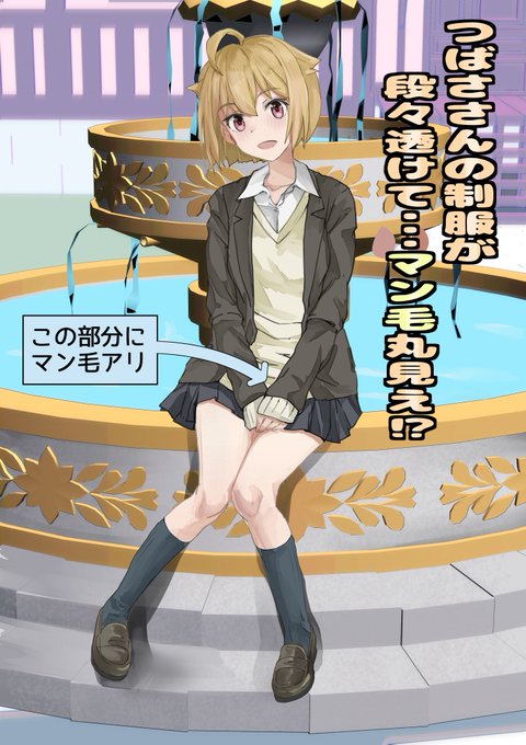 😍伊吹翼の制服が透けてきます!よく見て!!!伊吹翼さんの可愛い㊙マン毛&乳首丸見えバージョンはFantiaさまの「しのぶ旗本衆」にて絶賛無料公開中!(期間限定です)URLはコチラ→https://t.co/PCkjqFuIKP 