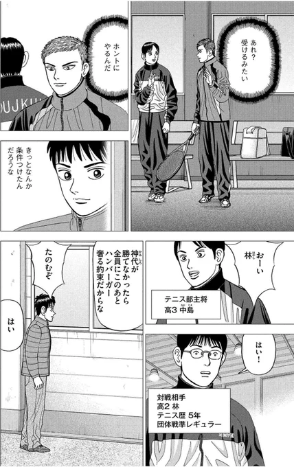 【事を成す人間は総じてものすごく働く。成功するためには「体力」が必要って話。】3/6 