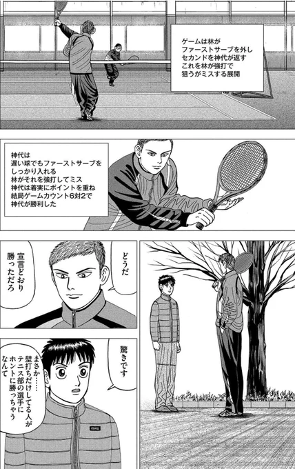 【事を成す人間は総じてものすごく働く。成功するためには「体力」が必要って話。】4/6 