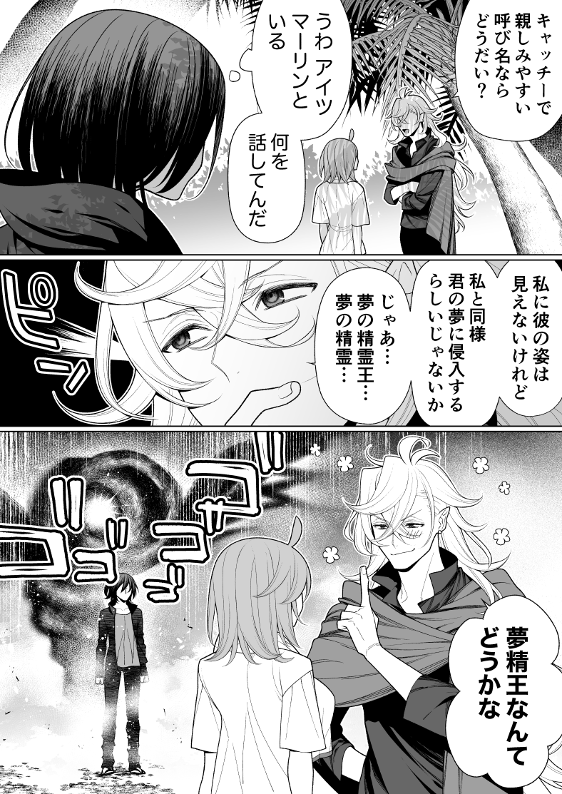 精霊王vs花のお兄さんってお話